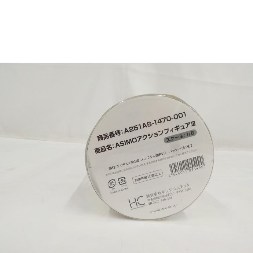 HONDA Commtec ホンダ コムテック/ASIMOアクションフィギュア3//SAランク/82