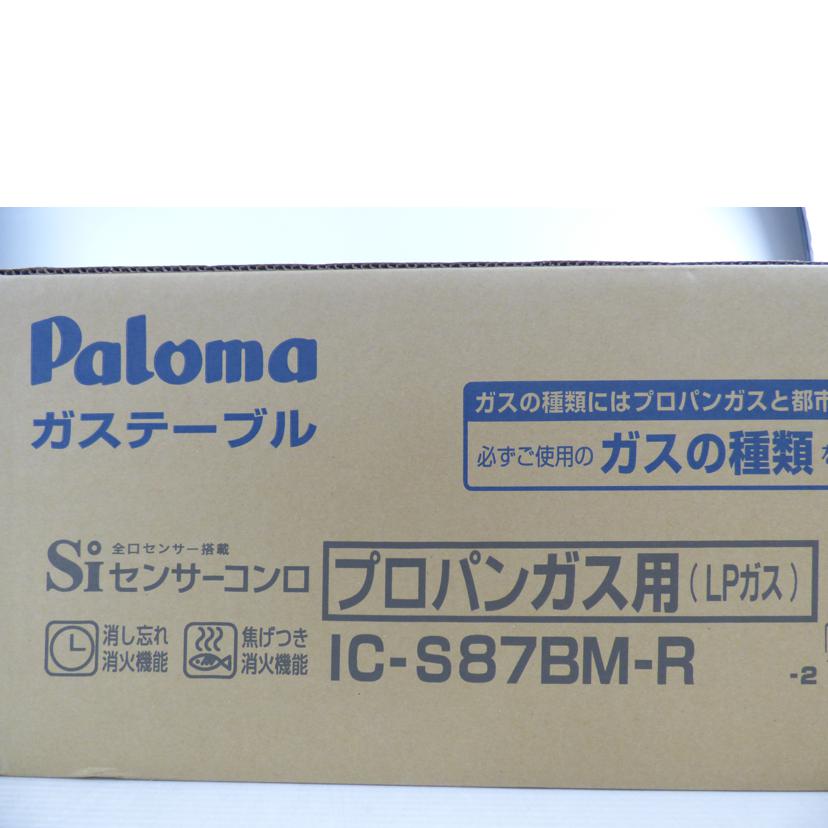 Paloma パロマ/ガステーブル/IC-S87BM-R//Sランク/64