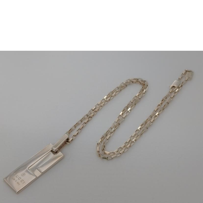 GUCCI グッチ/プレートネックレス　SV925//Bランク/52