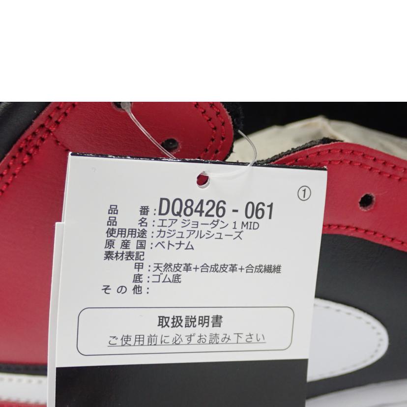 NIKE ナイキ/NIKE　AIR　JORDAN　1　MID/DQ8426-061//29.5cm/ABランク/62