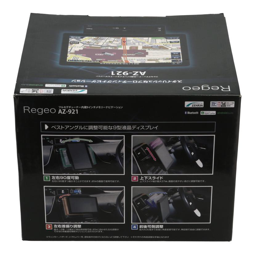 Regeo レジオ/ナビゲーションマルチメディアレシーバー未使用/AZ-921//22040381/Sランク/71