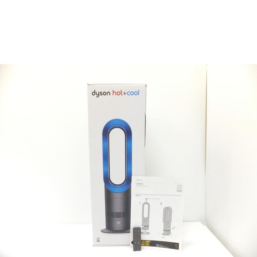 dyson ダイソン/Hot＆Coolファンヒーター/AM09//HZ3-JP-NFA0637A/ABランク/88