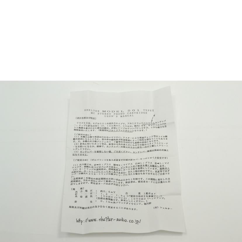 SHELTER/MCカートリッジ/model501Ⅱ//ABランク/75