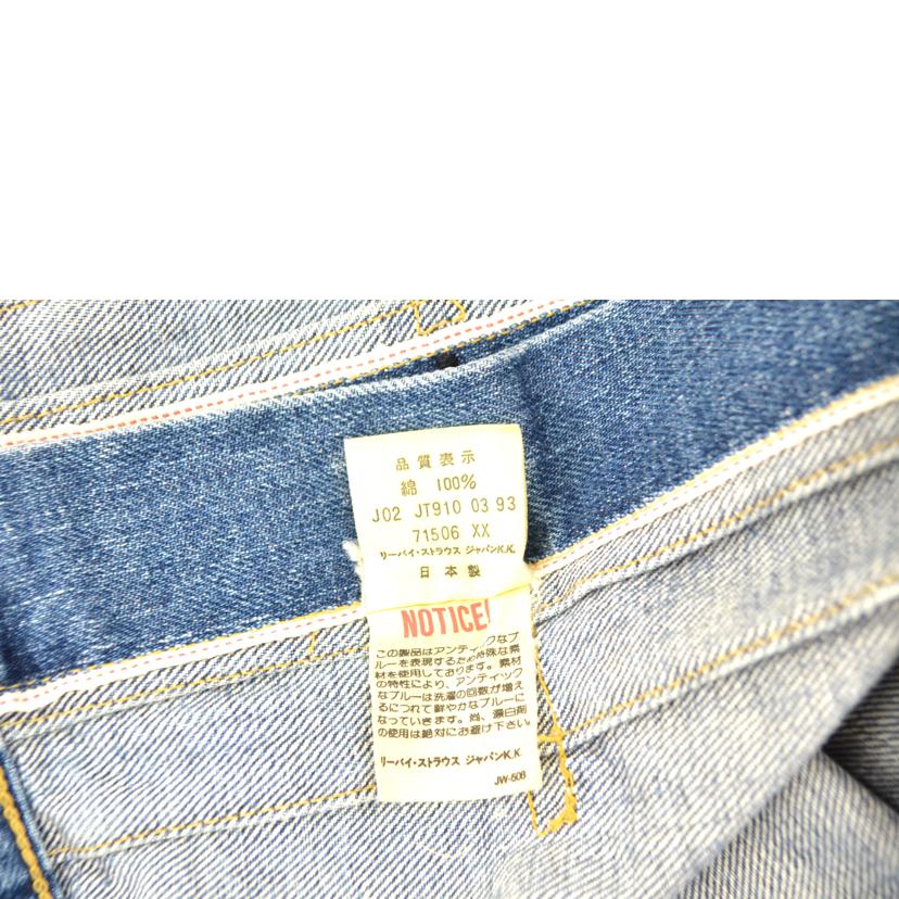 LEVI’S リ-バイス/デニムジャケット/71506//Bランク/75