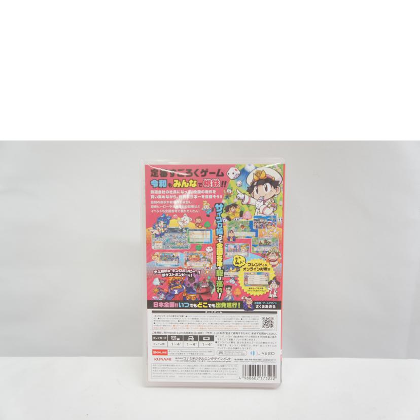 KONAMI コナミ/桃太郎電鉄 ～昭和 平成 令和も定番！～/SWITCH//Bランク/05