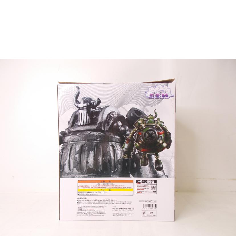 BANDAI バンダイ/エメト MASTERLISE EXPIECE C賞//ABランク/42