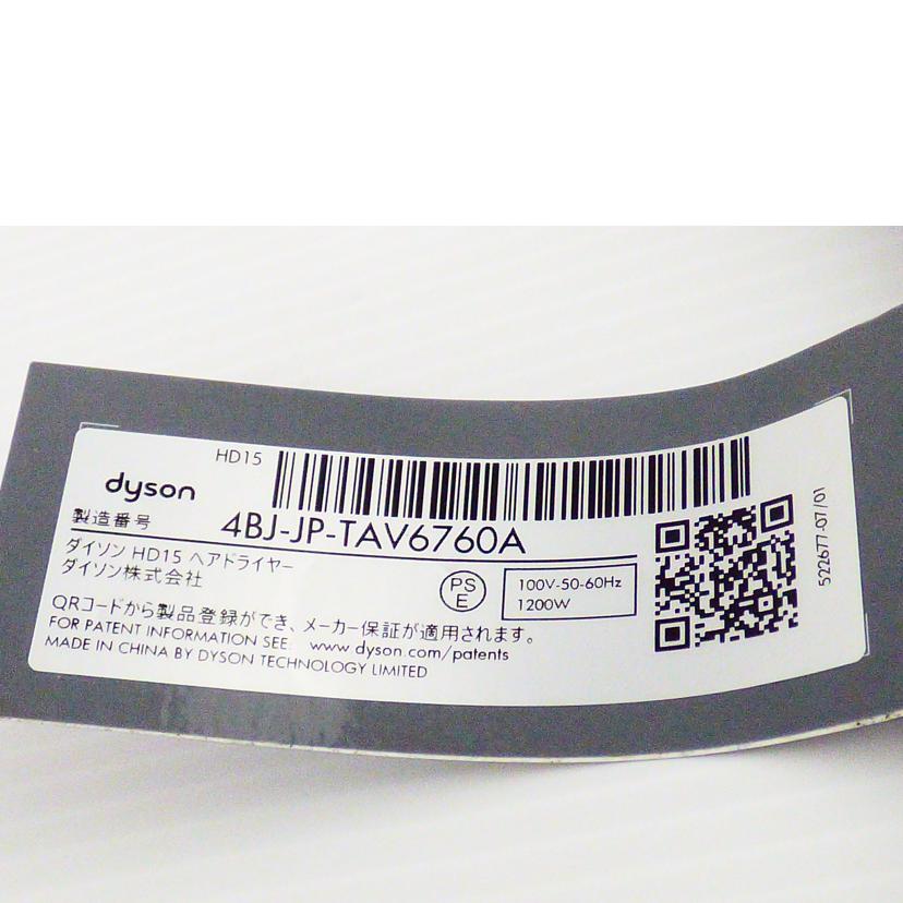 dyson ダイソン/ヘアドライヤーsupersonic　shine/HD15//4BJ-JP-TAV6760A/Bランク/64