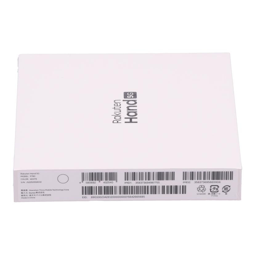 Rakuten 楽天/スマートフォン／Rakuten　Hand　5G/P780//JS2250558032/Sランク/71