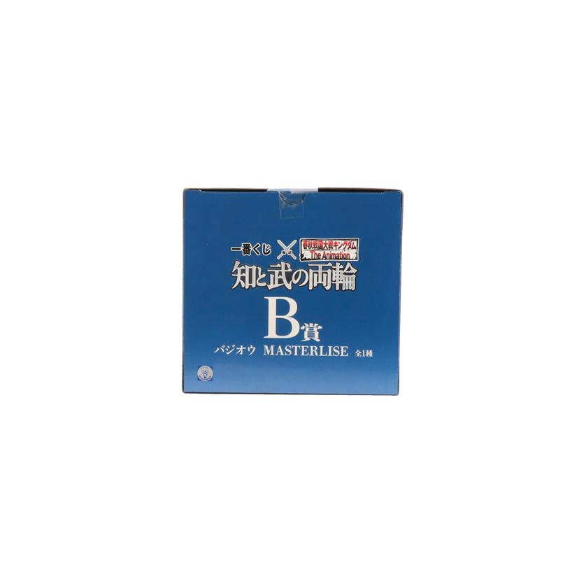BANDAI バンダイ/一番くじ バジオウ B賞 MASTERLISE//ABランク/42