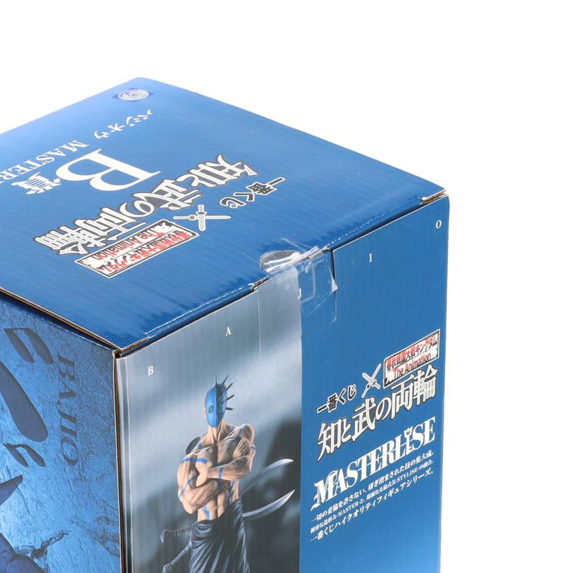 BANDAI バンダイ/一番くじ バジオウ B賞 MASTERLISE//Aランク/42
