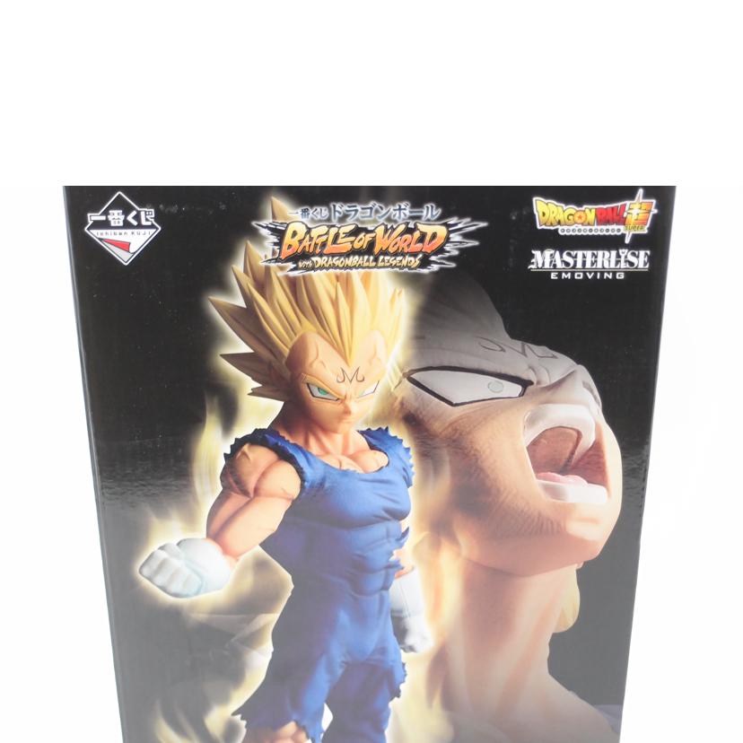 BANDAI バンダイ/魔人ベジータ　MASTERLISE　EMOVING　C賞　フィギュア/一番くじ ドラゴンボール BATTLE OF WORLD with DRAGONBALL LEGENDS//Sランク/69