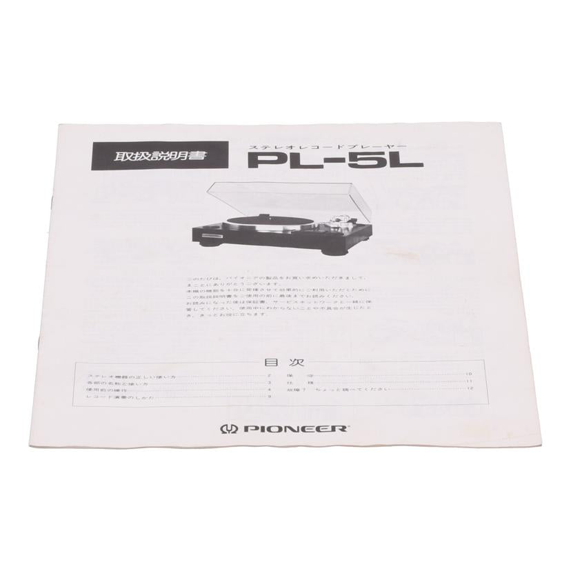 Pioneer パイオニア　/レコードプレーヤー/PL-5L//FT7290/Bランク/24
