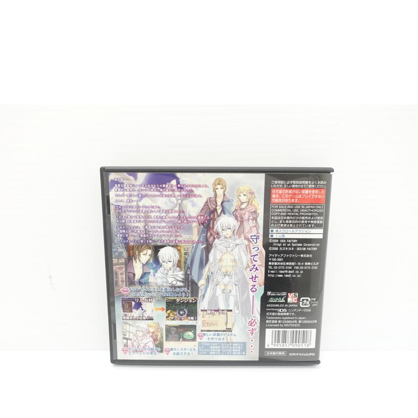 アイディアファクトリー/DS 俺がオマエを守る//Aランク/88