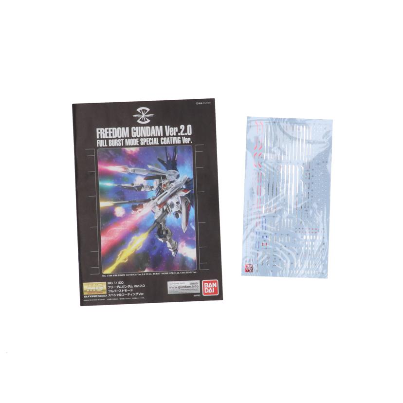 BANDAI バンダイ/フリーダムガンダムVer2.0 フルバーストモードスペシャルコーティングVer/MG1/100//SAランク/78
