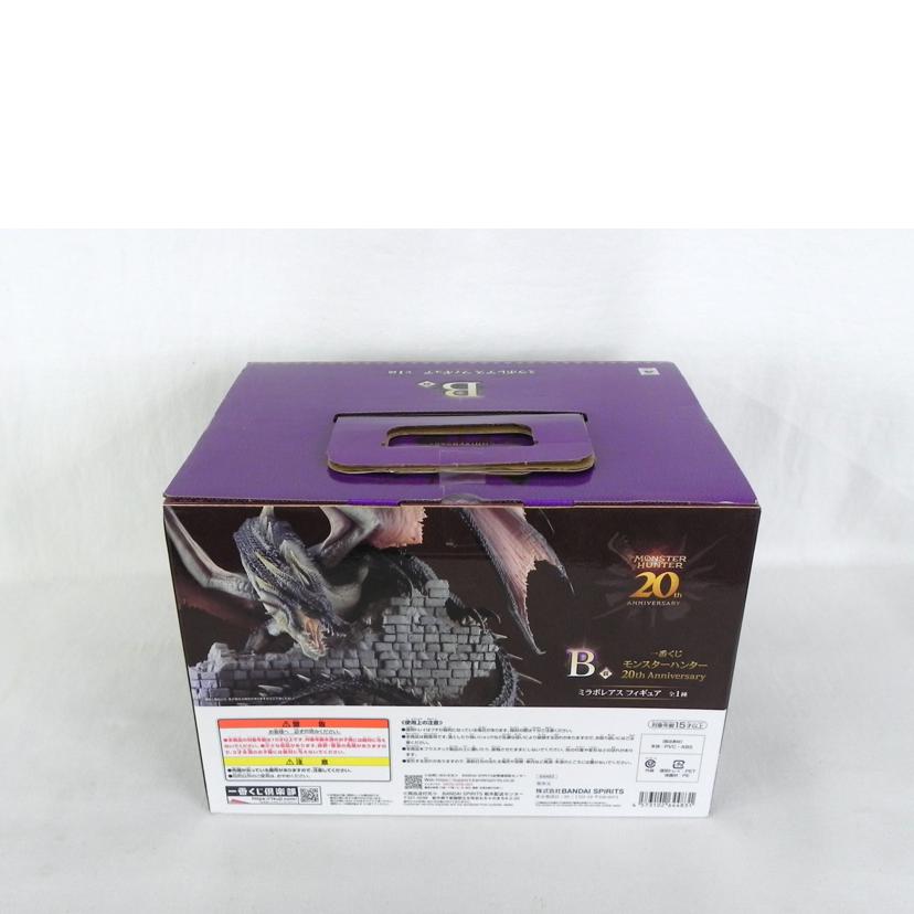 BANDAI バンダイ/一番くじ モンスターハンター B賞 ミラボレアス フィギュア/ﾓﾝｽﾀｰﾊﾝﾀｰ20th //SAランク/81
