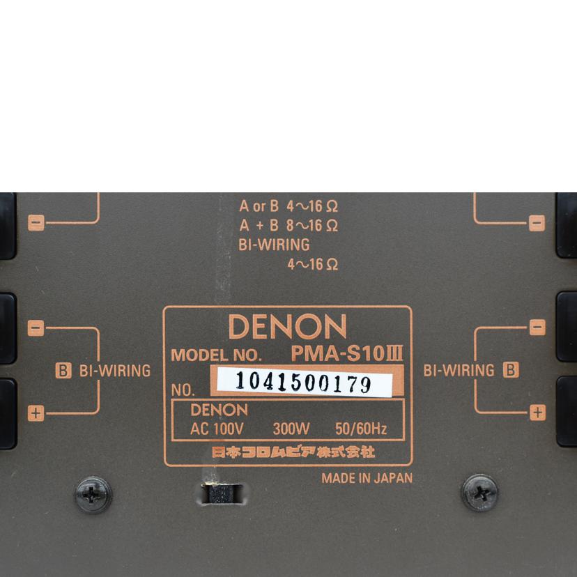 DENON/プリメインアンプ/PMA-S10Ⅲ//1041500179/Bランク/75