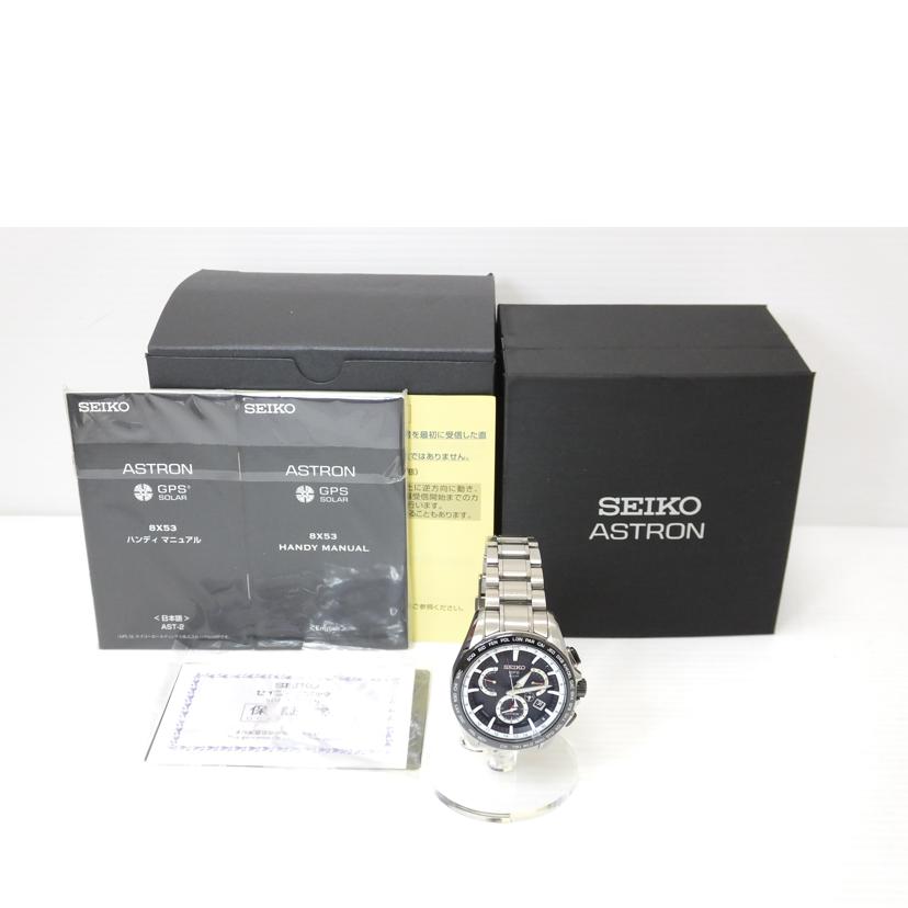 SEIKO セイコー/アストロン／8Xシリーズ／デュアルタイム／GPSソーラー/SBXB051//542***/Bランク/88