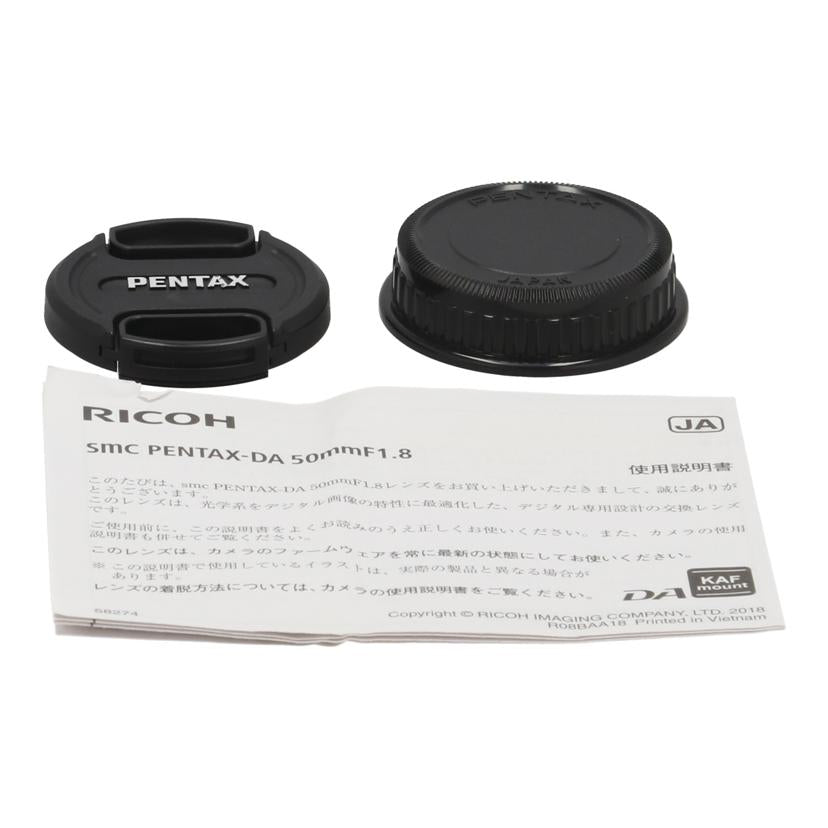RICOH　PENTAX リコー ペンタックス　/交換レンズ／50mm/smc P-DA 50mmF1.8//4551381217601/ABランク/67