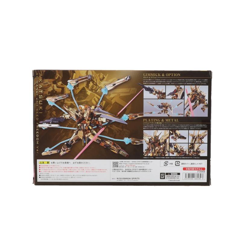 BANDAI バンダイ/METAL ROBOT魂 アカツキ シラヌイ装備//ABランク/42