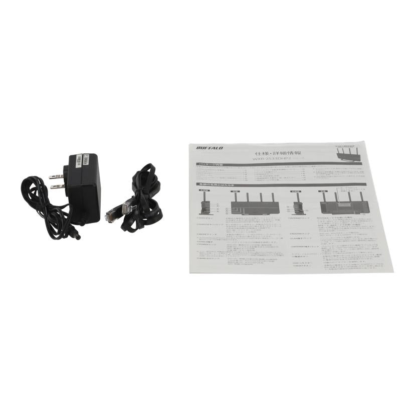 BUFFALO バッファロー　/無線LANルーター／AirStation　HighPower　Giga/WXR-2533DHP2//20364081159250/Bランク/65