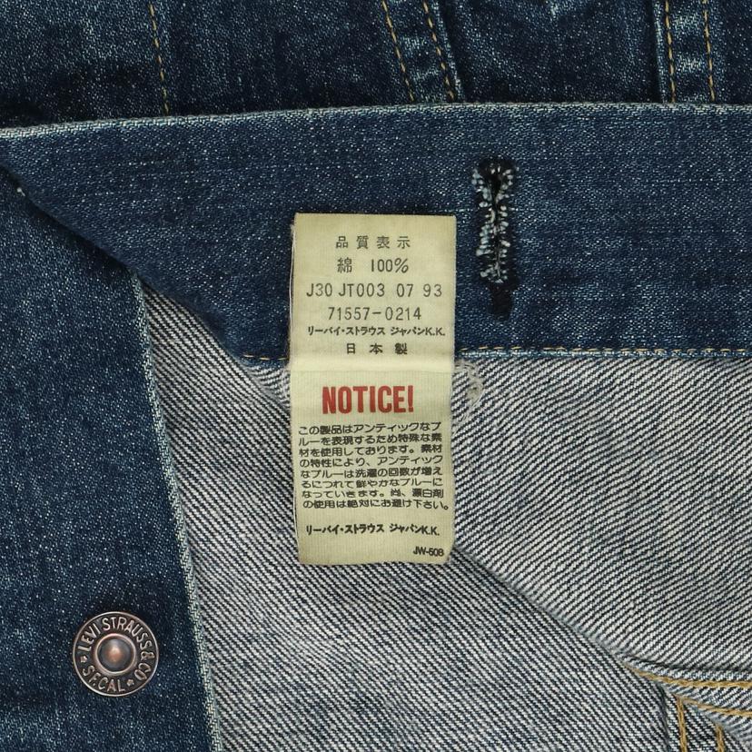 LEVIS リーバイス/LEVIS／71557／3rd／90’s／日本製//ABランク/69