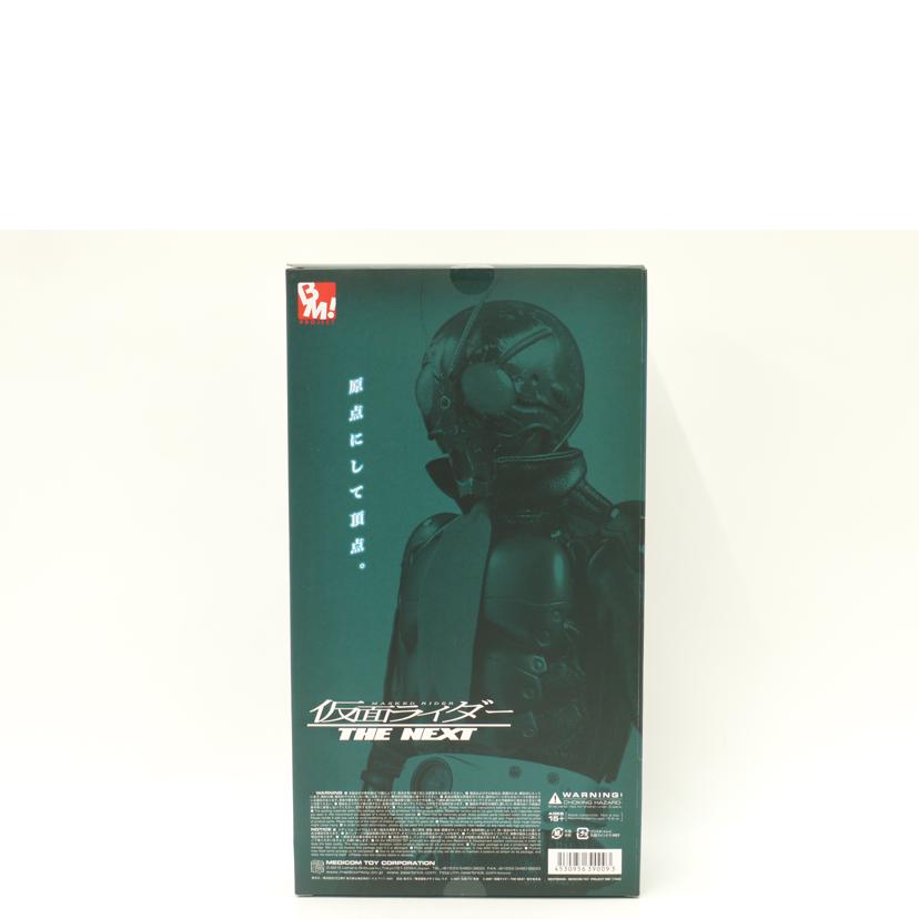 メディコムトイ/仮面ライダーTHE　NEXT1号　初回限定版　「仮面ライダーTHE　NEXT」フィギュア/PROJECT BM! No.1//Sランク/69
