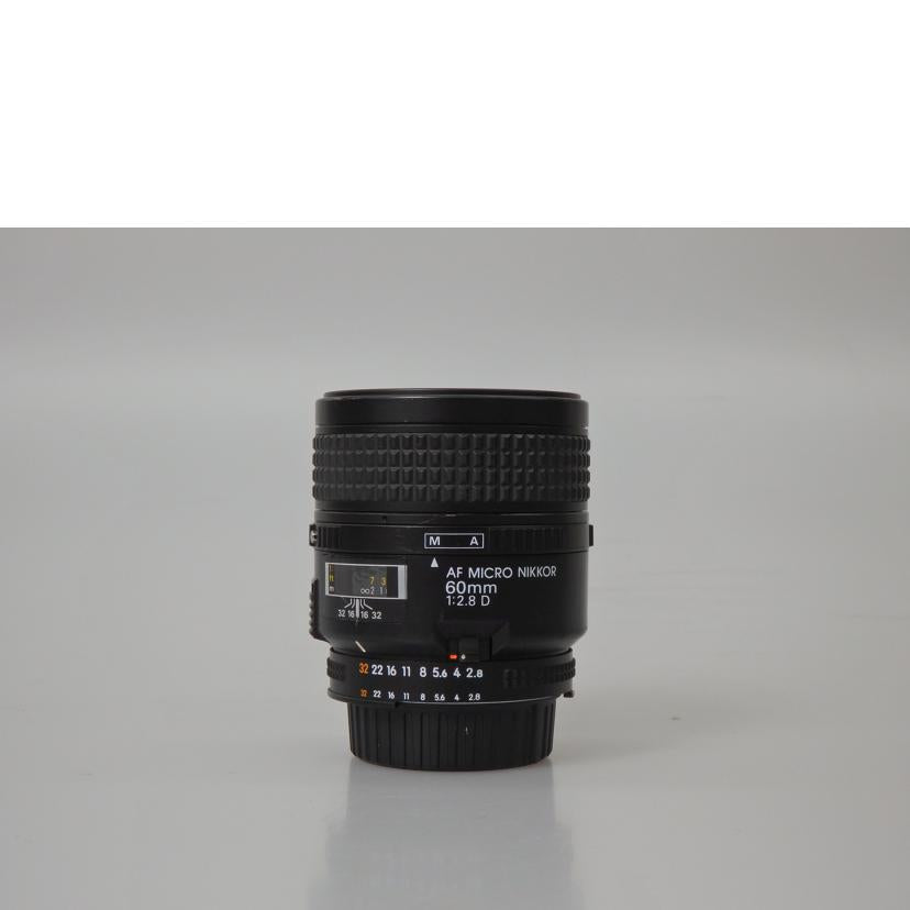 Nikon ニコン/AF　MICRO　60mm／2．8D/AF MICRO NIKKOR 60mm/2.8D//5120570/ABランク/76