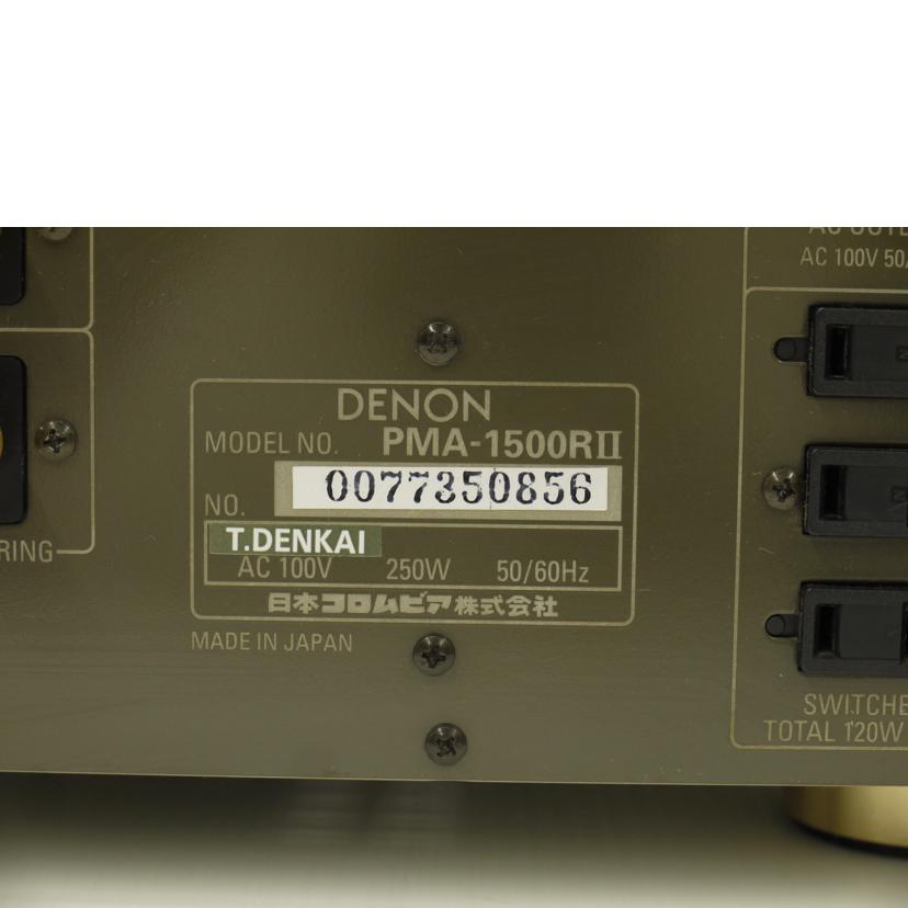 DENON デノン/プリメインアンプ/PMA-1500RII//0077350856/Aランク/69