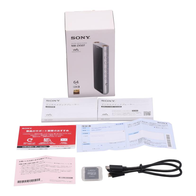 SONY　 ソニー　/ハイレゾ対応ウォークマン　64GB/NW-ZX507//5003535/Bランク/69