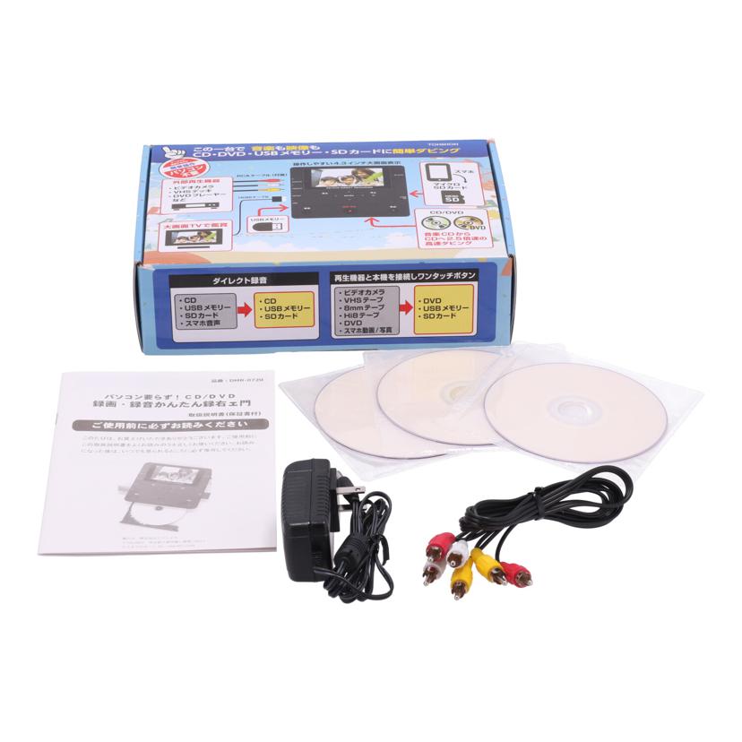 とうしょう とうしょう/かんたんダビングレコーダー/DMR-0720//TH0001174/Aランク/62