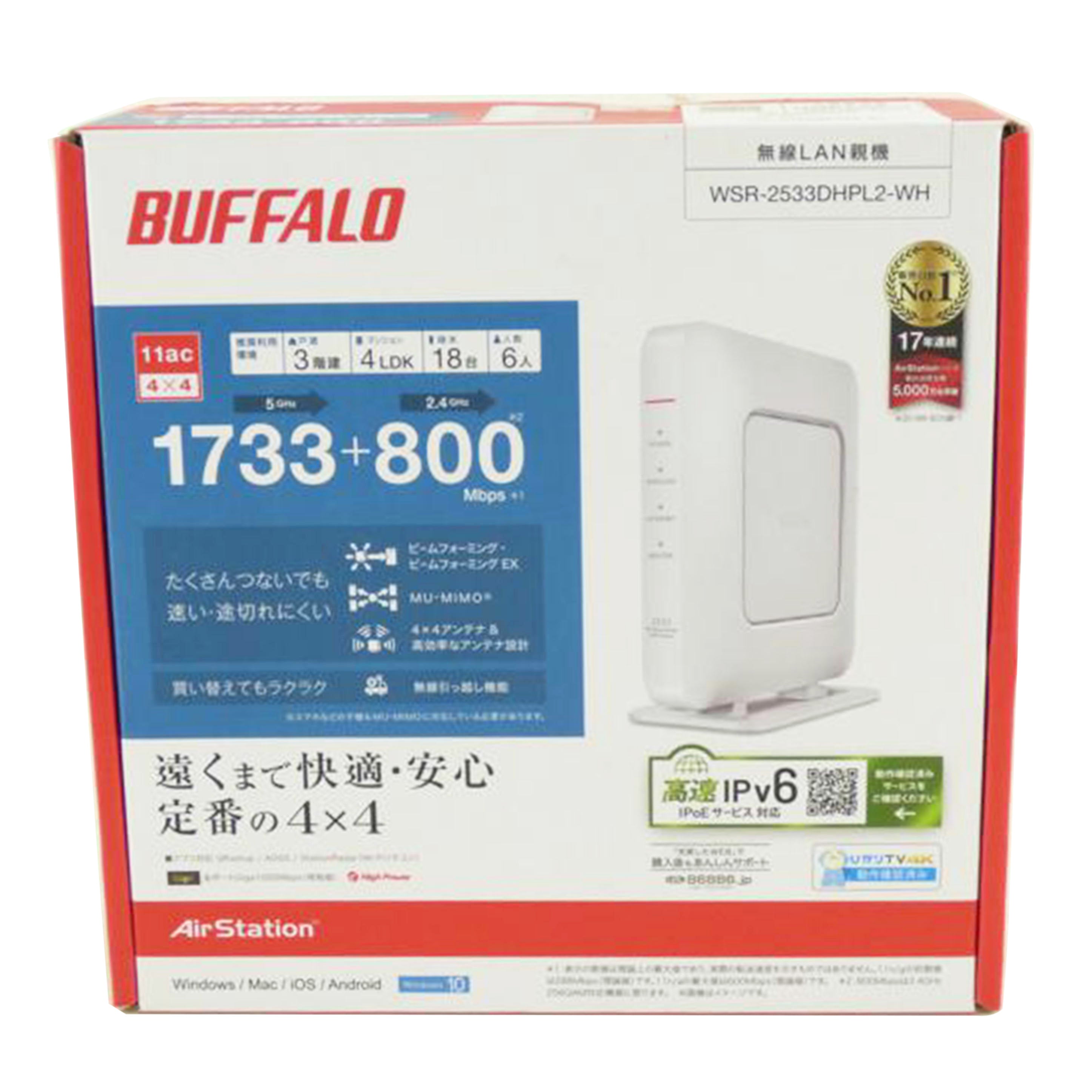 BUFFALO バッファロー/無線LAN／WSR－2533DHPL2/WSR-2533DHPL2//20513310326745/SAランク/64