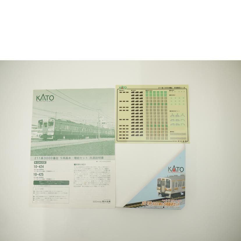 KATO カトー/211系　3000番台　5両基本セット　Nゲージ／鉄道模型/10-424//Aランク/69