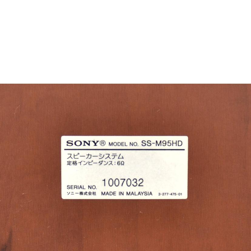 SONY ソニー/スピーカー/SS-M95HD//ABランク/75