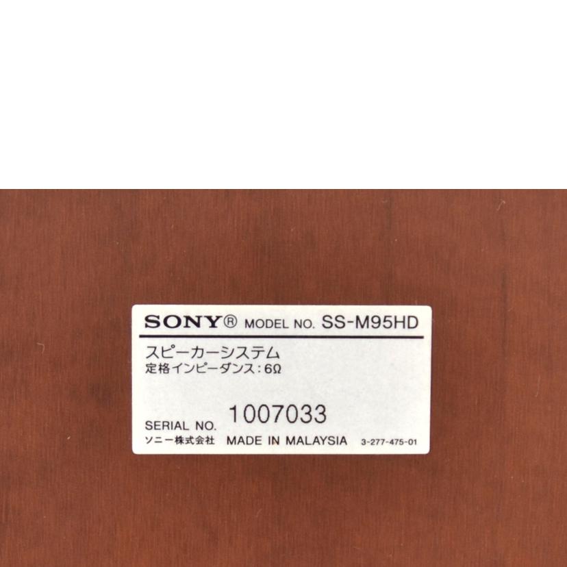 SONY ソニー/スピーカー/SS-M95HD//ABランク/75