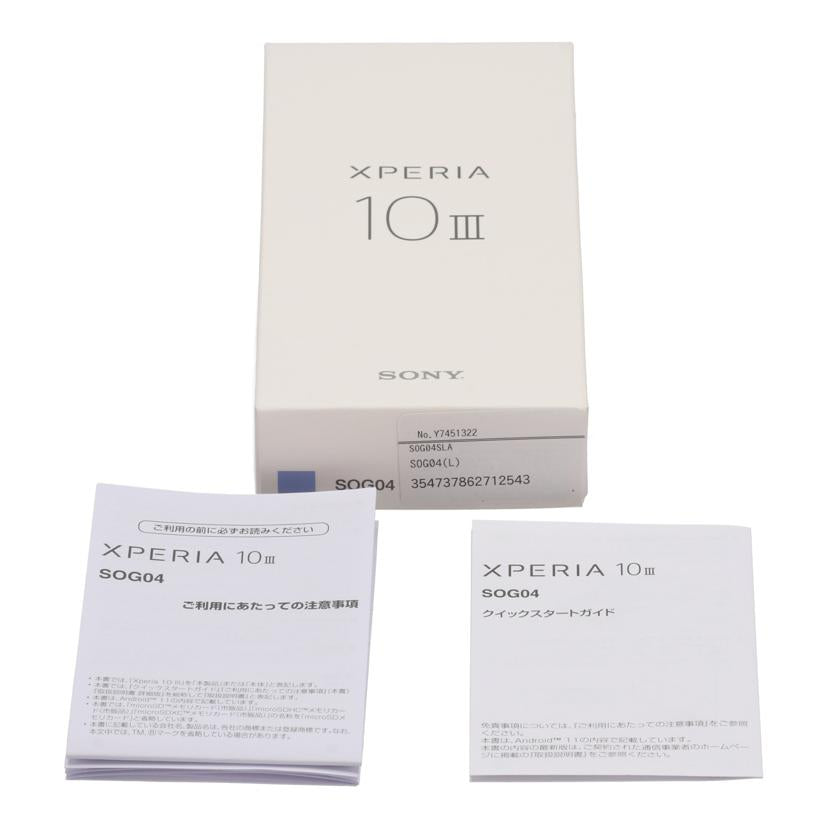 SONY au ソニー /スマートフォン/Xperia 10 III 128GB/SOG04//HQ621U0192/Bランク/25