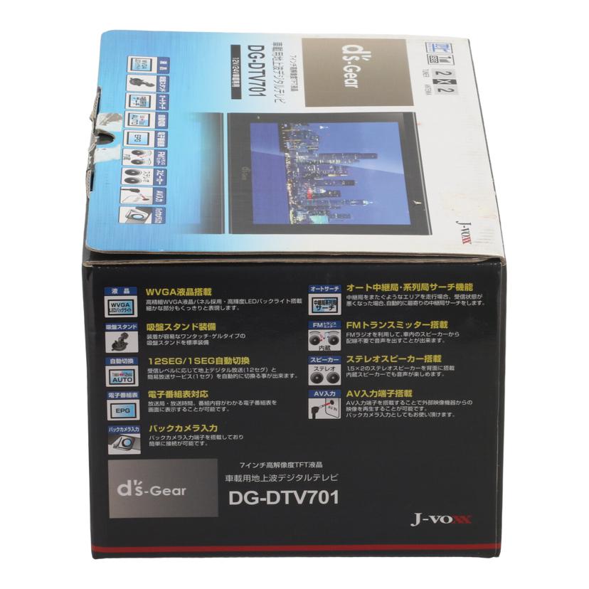 J－VOXX DS-Gear/車載用フルセグテレビ/DG-DTV701//J12017364/SAランク/63