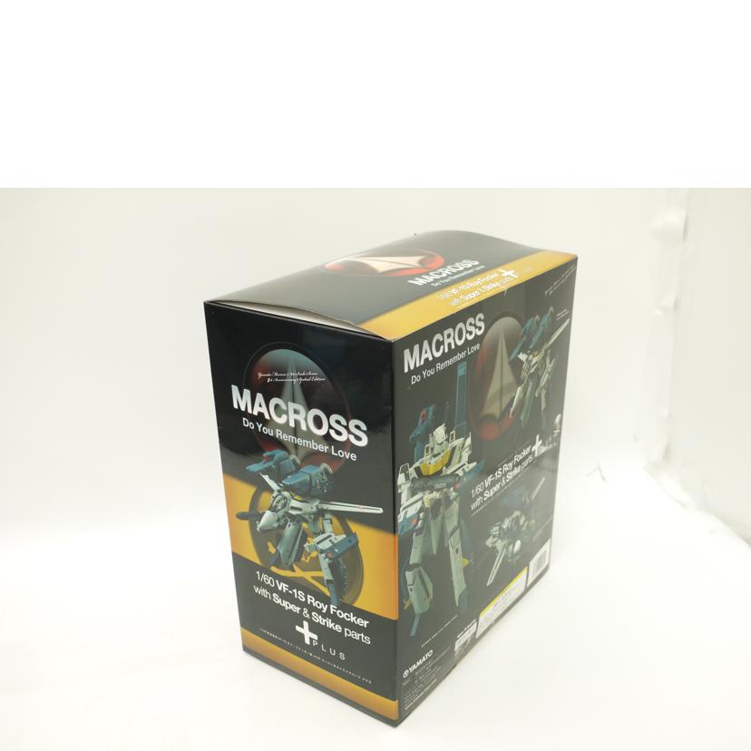 YAMATO やまと/1／60　完全変形　VF－1S　ロイ・フォッカー機　with　スーパー＆ストライクパーツプラス　フィギュア/「超時空要塞マクロス ～愛・おぼえていますか～」//Sランク/69