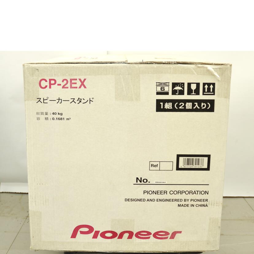 PIONEER/スタンド/CP-2EX//Sランク/75