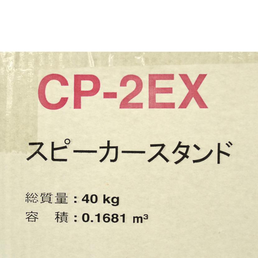 PIONEER/スタンド/CP-2EX//Sランク/75