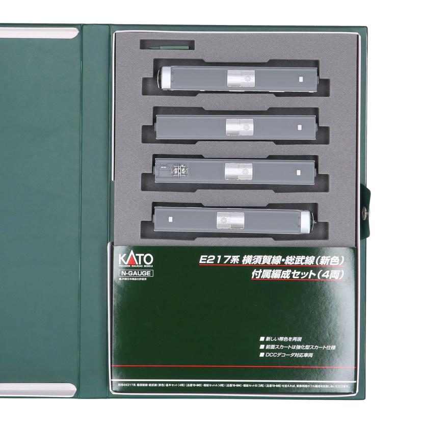KATO カトー/E217系 横須賀線・総武線（新色）付属編成セット（4両） Nゲージ/10-846//Bランク/78