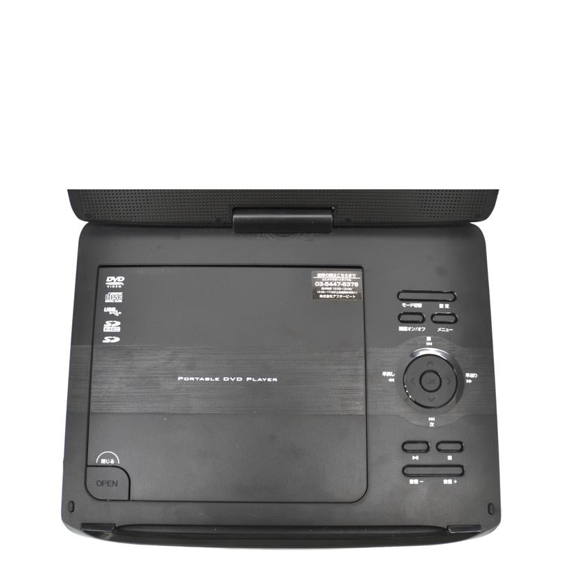 GAUDI/テレビ付ポータブルDVDプレーヤー/GPD10BT1BK//ABランク/75
