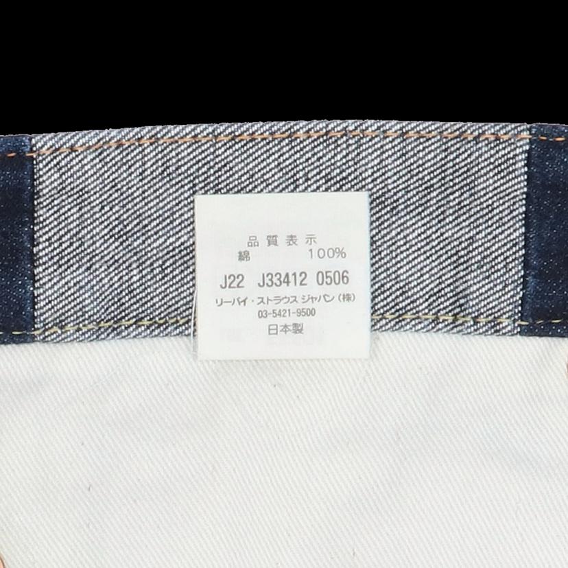 LEVIS リーバイス/501XX／1955モデル復刻／日本製／濃紺／レア／2006年名作//ABランク/69