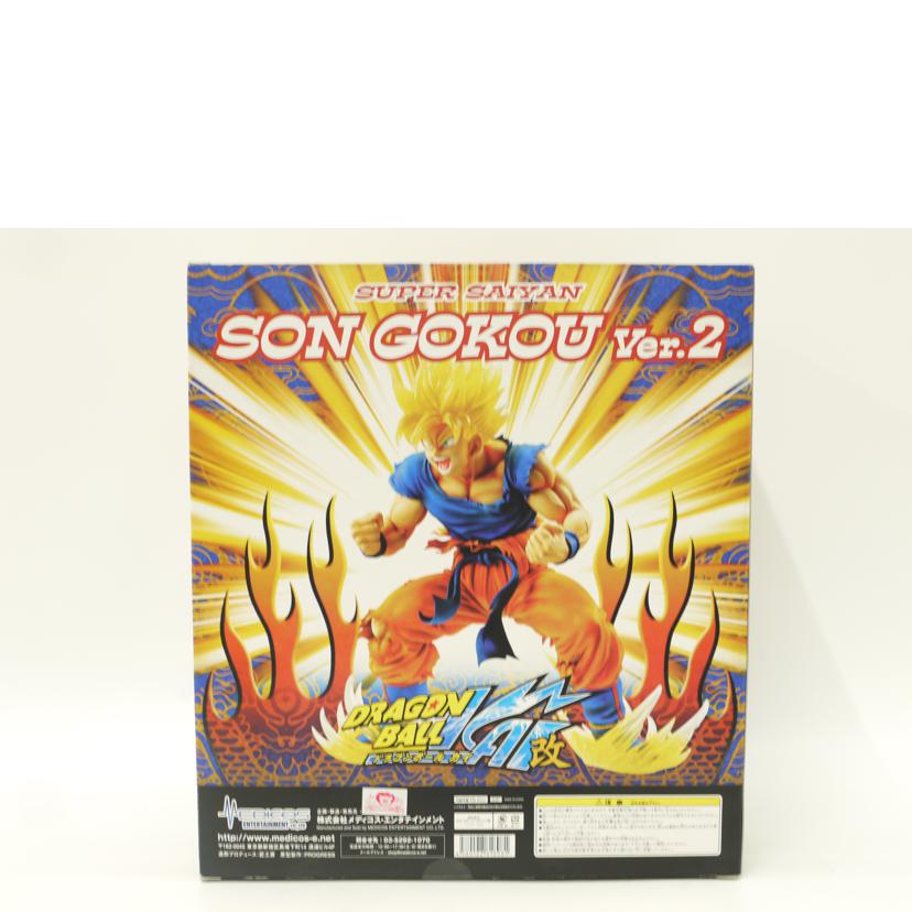 MEDICOS メディコス/スーパーサイヤ人　孫悟空　Ver．2（クリアヘアー版）　「ドラゴンボール改」/超像Artコレクション//Sランク/69