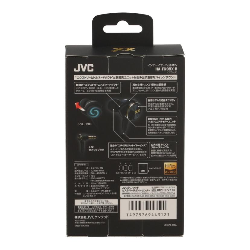 JVC JVCケンウッド　/ハイレゾ対応イヤホン/HA-FX99X-B//-/Sランク/88