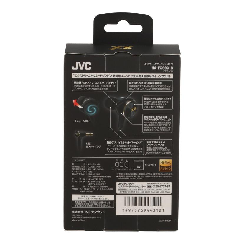 JVC JVCケンウッド　/ハイレゾ対応イヤホン/HA-FX99X-B//-/Sランク/88