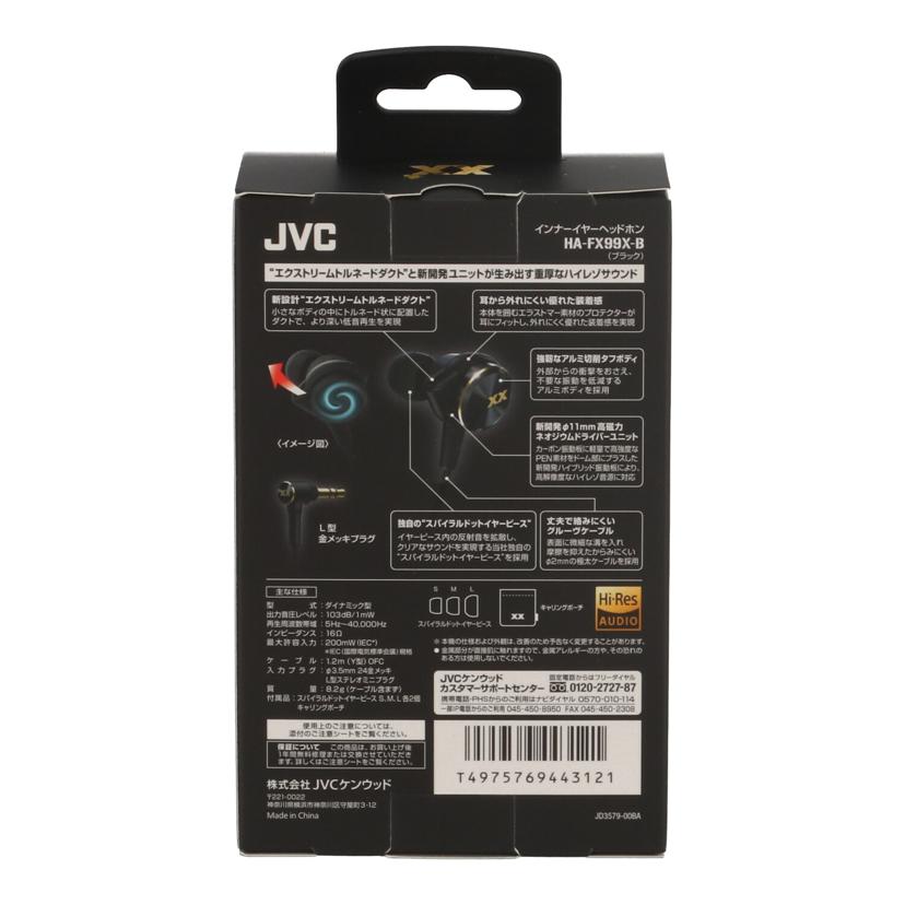 JVC JVCケンウッド　/ハイレゾ対応イヤホン/HA-FX99X-B//-/Sランク/75