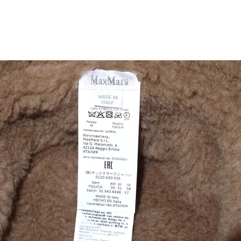 Max　Mara マックスマーラー /Max　Mara　テディベアバケットハット//SAランク/69