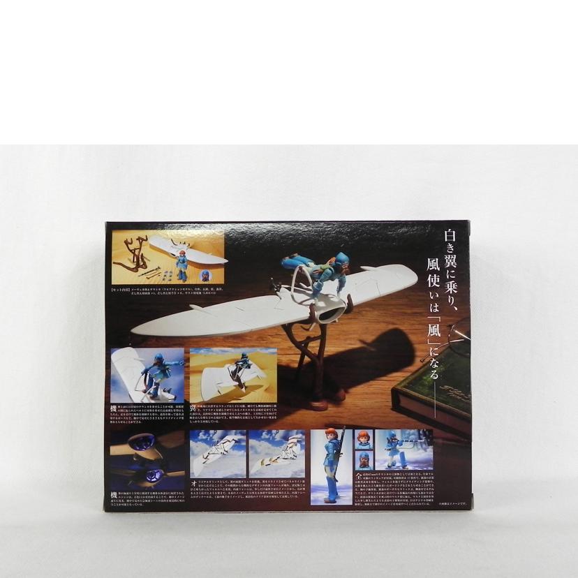 BANDAI バンダイ/想造ガレリア 風の谷のナウシカ メーヴェ＆ナウシカ Full Action Ver./風の谷のナウシカ//SAランク/81