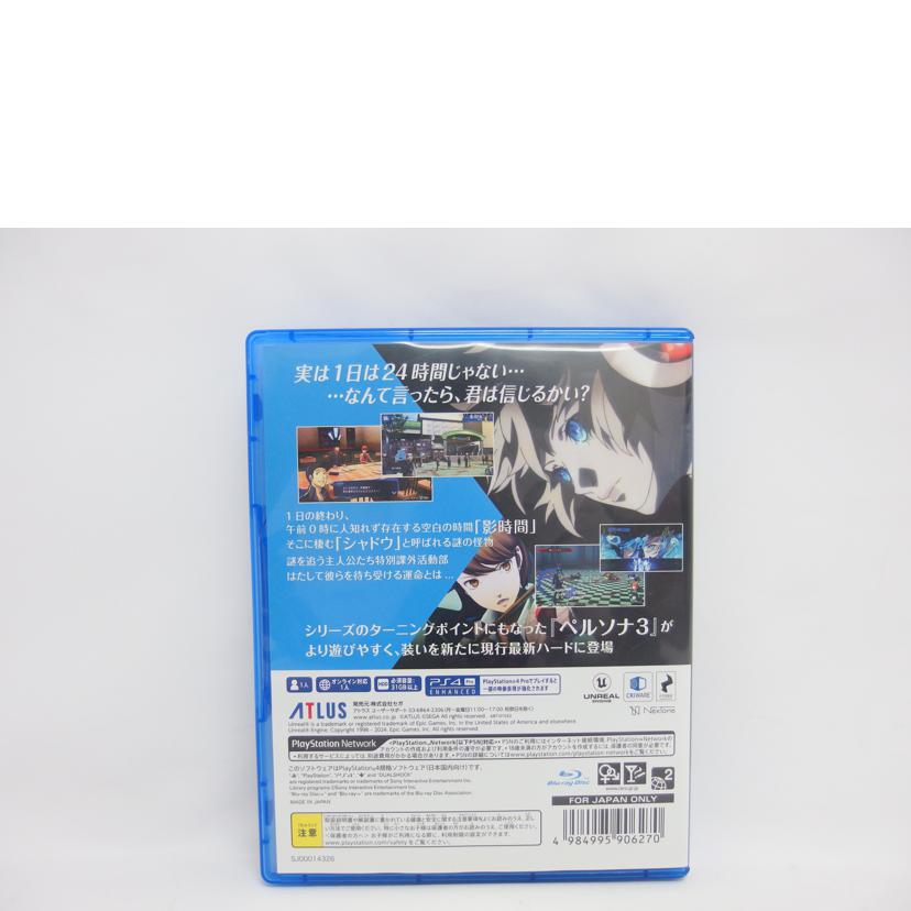 ATLUS アトラス/PS4／ペルソナ3リロード/PLJM 17291//ABランク/04