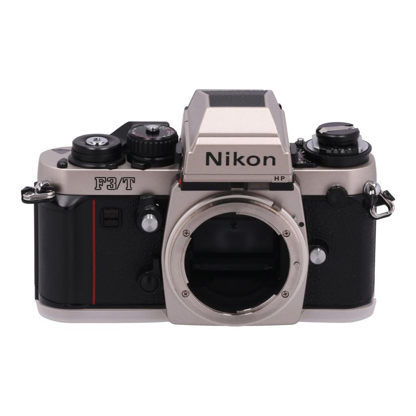 Nikon ニコン　/フィルム一眼レフ　ボディ／F3　チタン/F3/T ﾎﾞﾃﾞｨ//T8216785/ABランク/62
